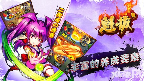 魁拔正版