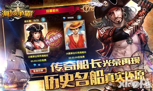 海域争霸手游