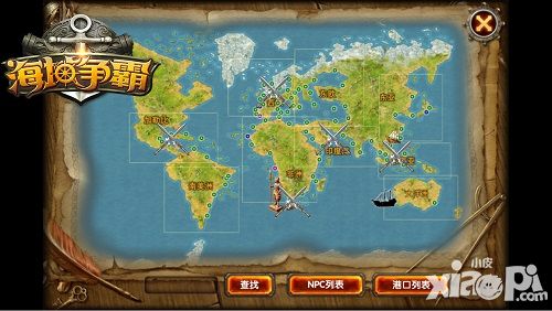 海域争霸玩法