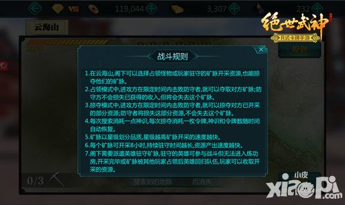绝世武神秘籍