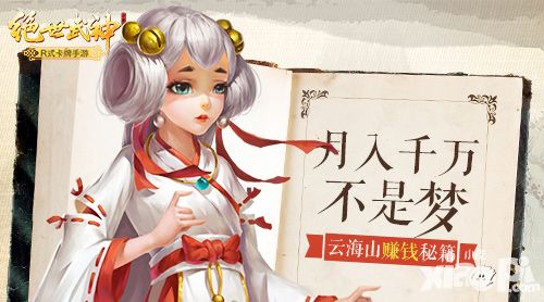 绝世武神秘籍