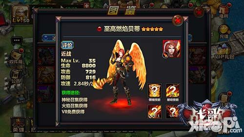 战歌介绍