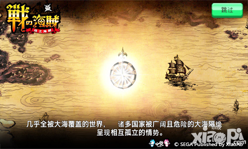 战之海贼玩法