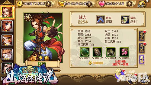 炫影诀山海经传说手游