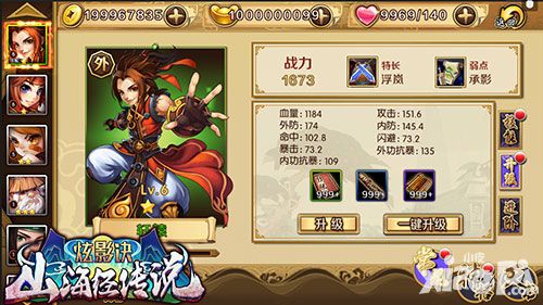 炫影诀山海经传说手游