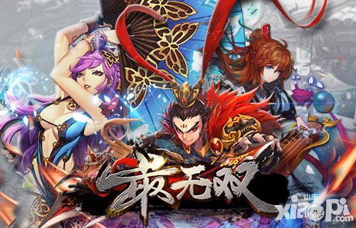 最无双手游