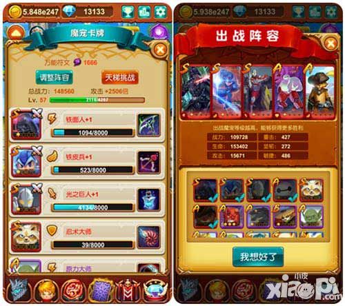 十万个大魔王玩法