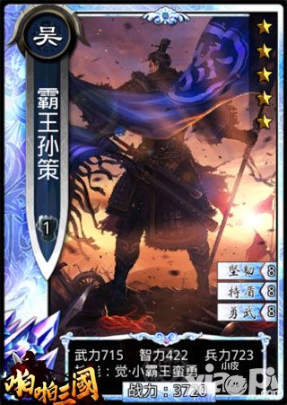 啪啪三国武将