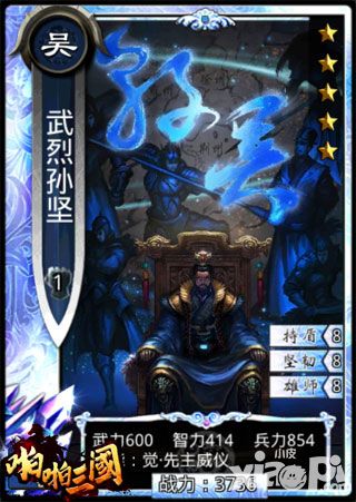 啪啪三国阵容