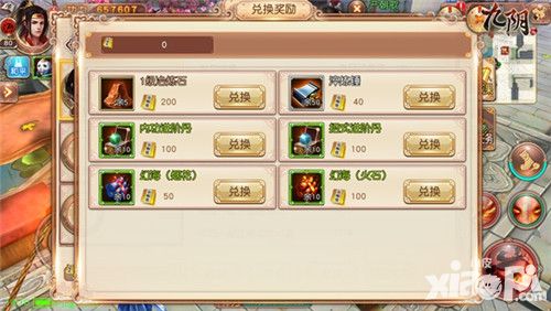 传道授业解惑 《九阴》手游新版资料片师徒玩法初窥