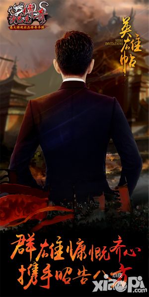 吴奇隆隆恩天下沙巴克传奇今日霸气公测
