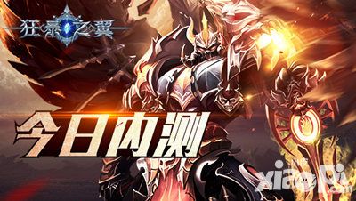 30秒引爆炫战热潮 《狂暴之翼》今日内测