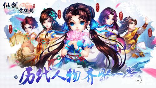 仙剑奇侠传3d回合宣传视频首曝