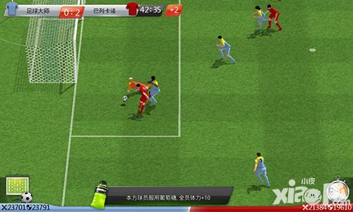 真球迷才是好解说 《足球大师》万元梦想基金