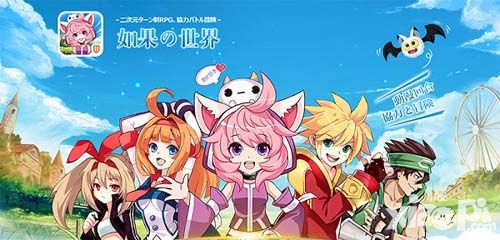 如果的世界职业