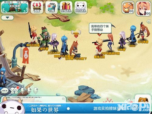 如果的世界首测