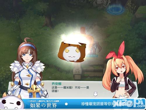 如果的世界玩法