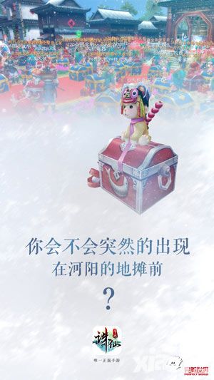 诛仙手游海报发布