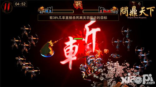 问鼎天下内容