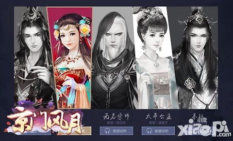 京门风月系统