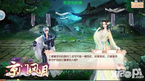 京门风月玩法