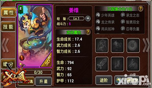 X三国姜维