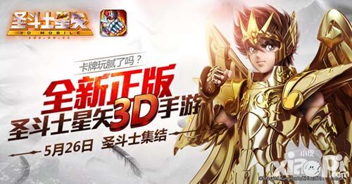 《圣斗士星矢3D》5.26开启集结二测 首批场景原画曝光