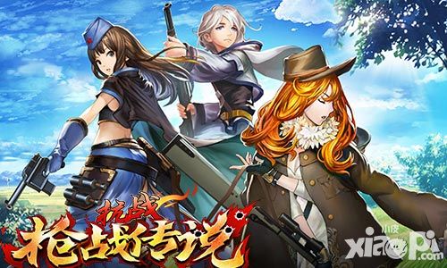 枪战传说二测