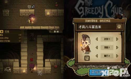 贪婪洞窟风格