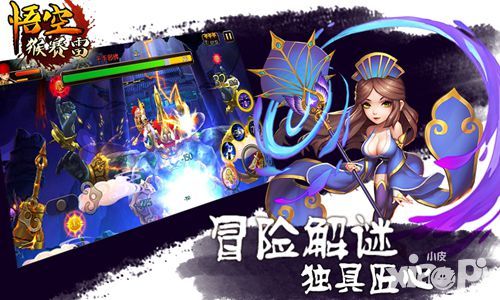 悟空猴赛雷内容