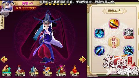 射雕英雄传3D心得