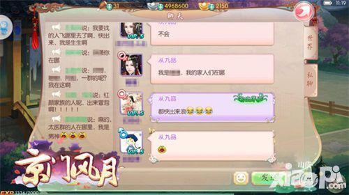 京门风月内测