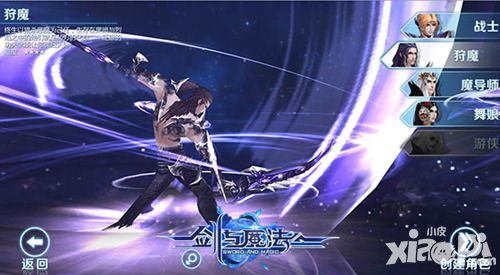 剑与魔法内容