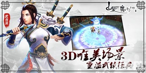 白发魔女传剧情