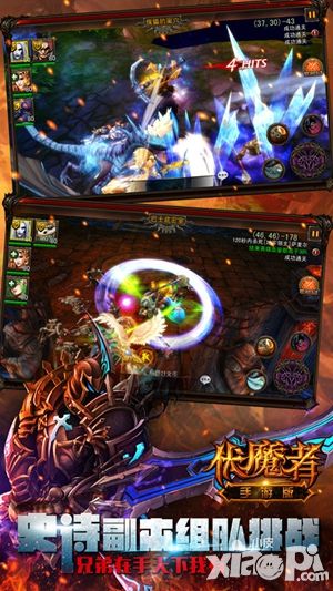 伏魔者风格