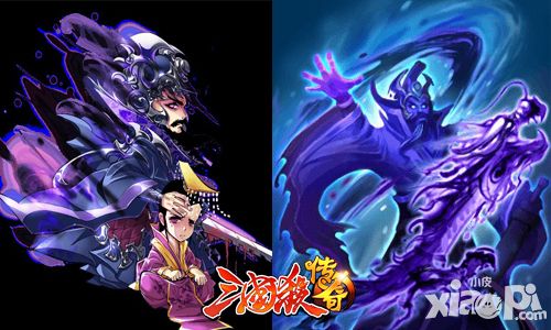 三国杀传奇玩法