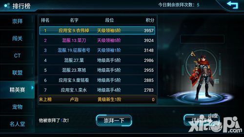 星战风暴手游