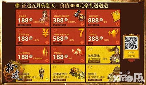 小皮游戏