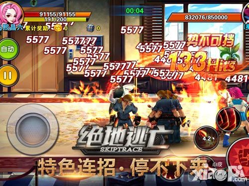 绝地逃亡动作