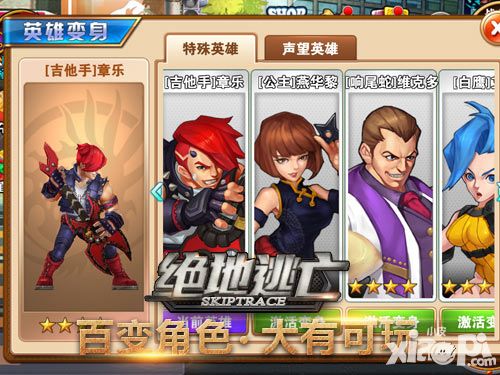 绝地逃亡招数