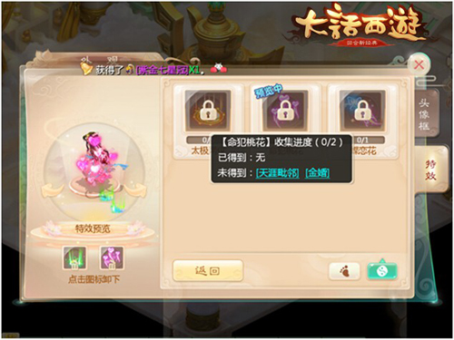 大话西游手游个性装扮系统来袭