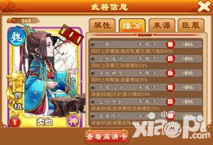 三国杀传奇酒馆
