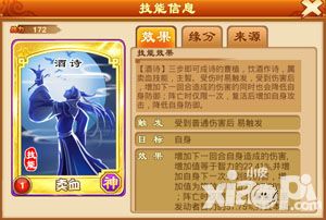 三国杀传奇神将