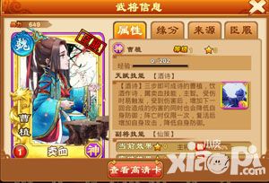 智力系的新福音 《三国杀传奇》魏国神将曹植酒馆首发