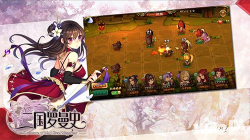 三国罗曼史人物
