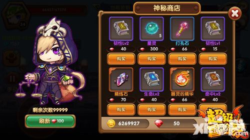 超级冒险家关卡