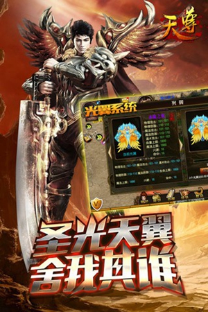 《天尊》火热赤夏 再续史诗传说
