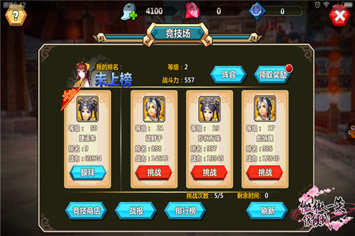 《微微一笑很倾城》竞技场玩法简介 搞笑上演女贼抢亲