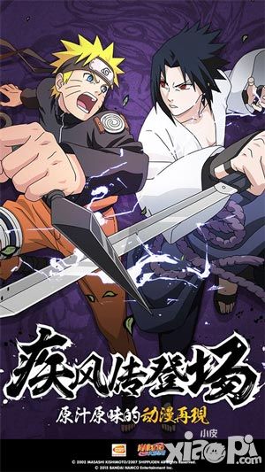 青年鸣人来就送 《火影忍者》手游今日公测疾