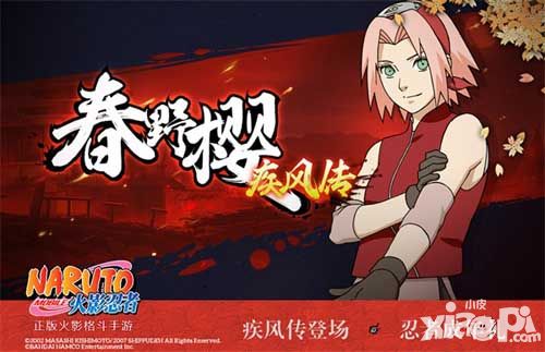 火影忍者公测